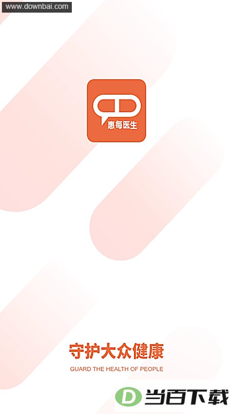 ��ÿҽ��app��ͼ2