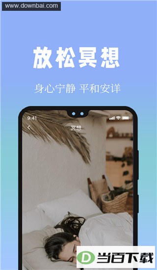 ţţ˯��app��ͼ3