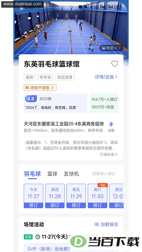Ȥ�˶�app��ͼ4