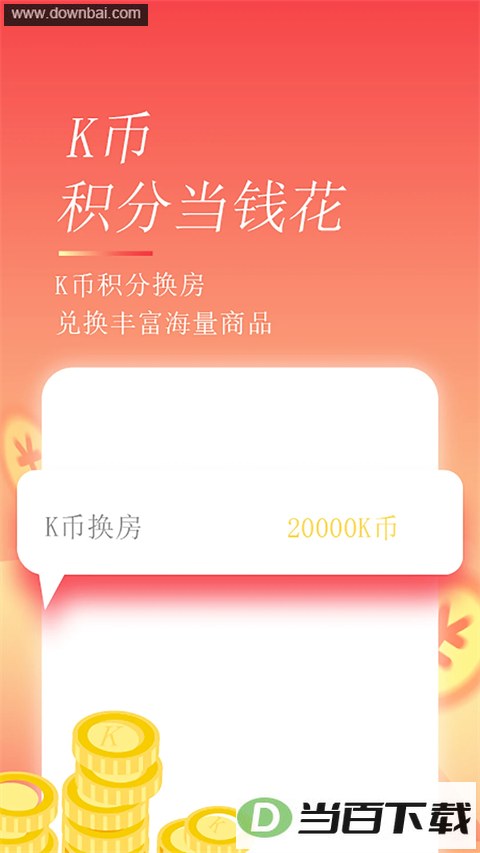 ����App��ͼ2