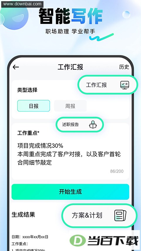 ����д��App��ͼ2
