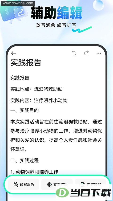 ����д��App��ͼ3