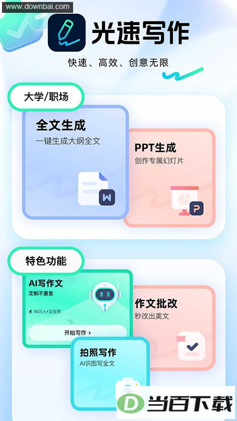 ����д��App��ͼ4
