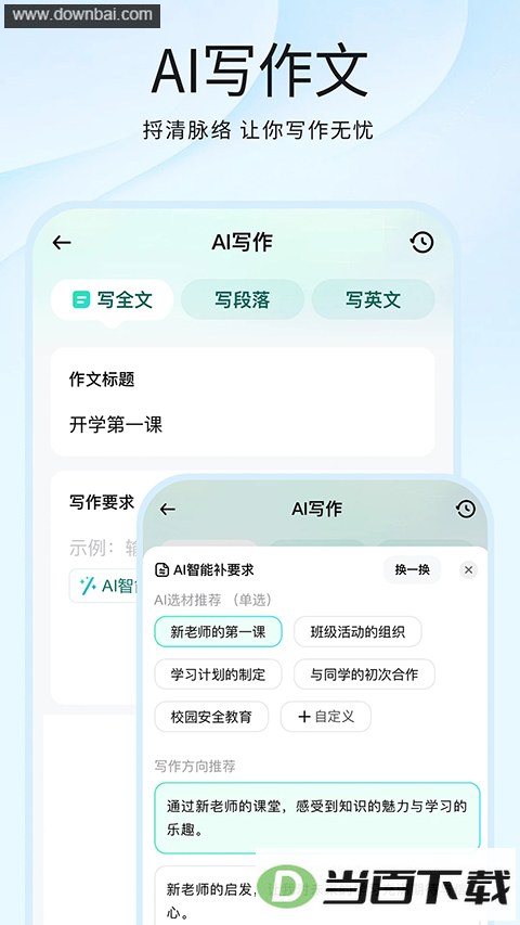 ����д��App��ͼ5