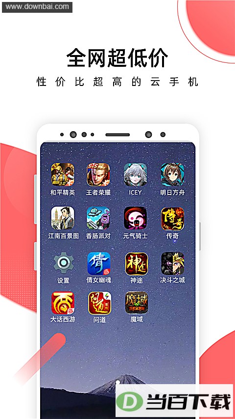 ���������ֻ���ͼ4