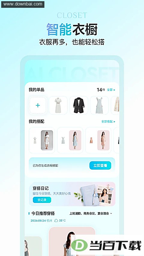 �ô����app��ͼ3