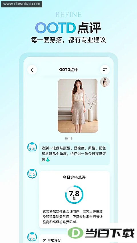 �ô����app��ͼ4