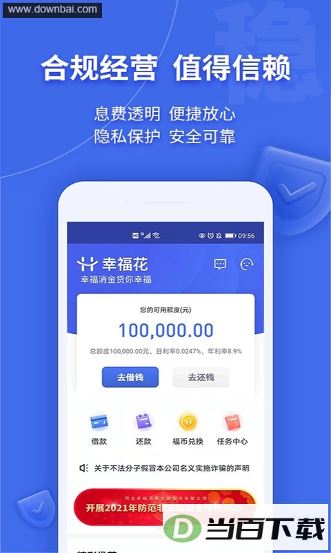�Ҹ�������App��ͼ3