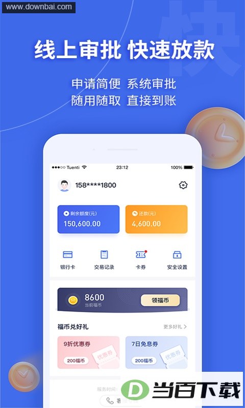 �Ҹ�������App��ͼ4