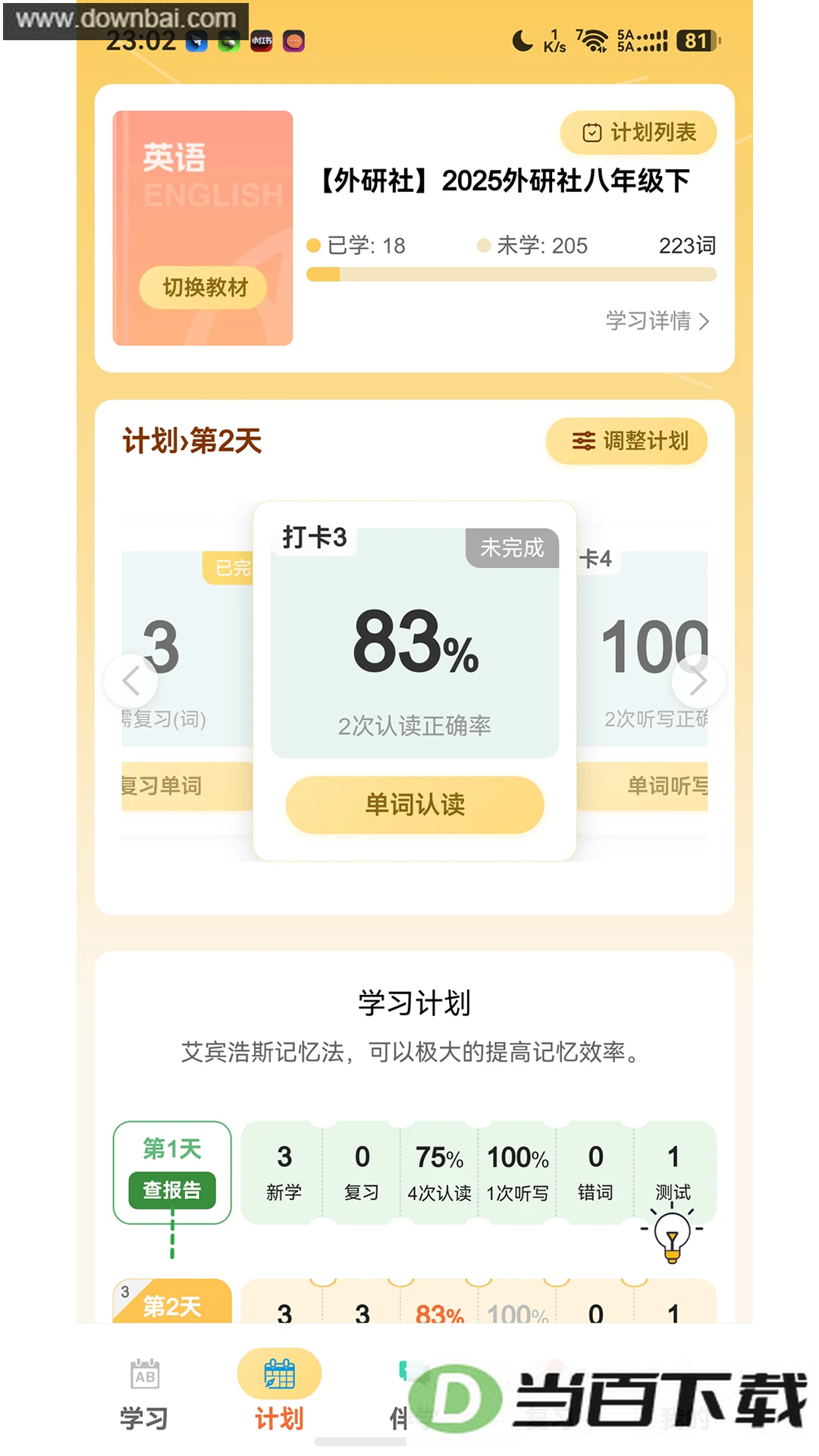 ���ѧ���ʽ�ͼ2
