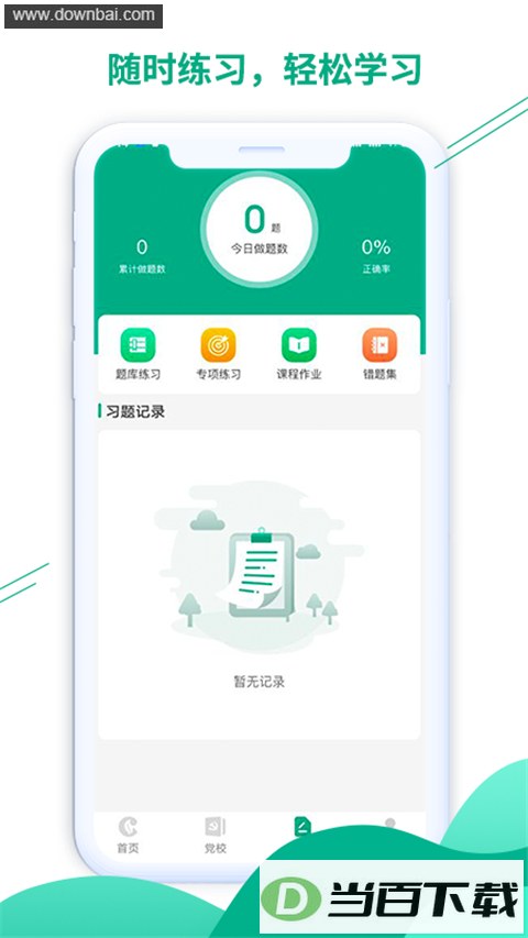 ԥ����ѵAPP��ͼ3