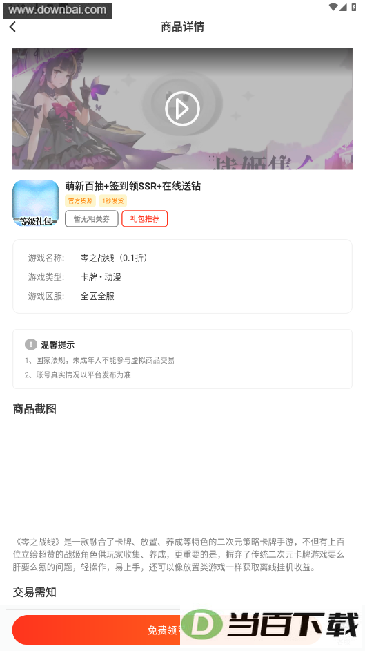 ��������Ϸapp