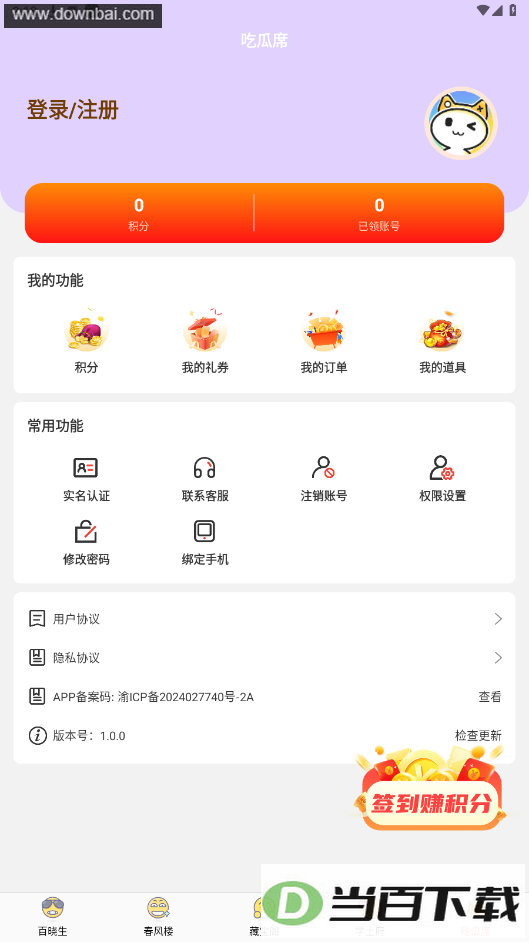 ��������Ϸapp��ͼ2