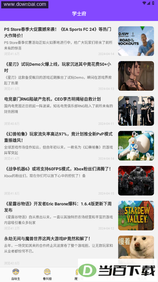 ��������Ϸapp��ͼ3