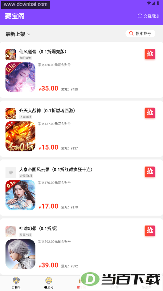 ��������Ϸapp��ͼ4
