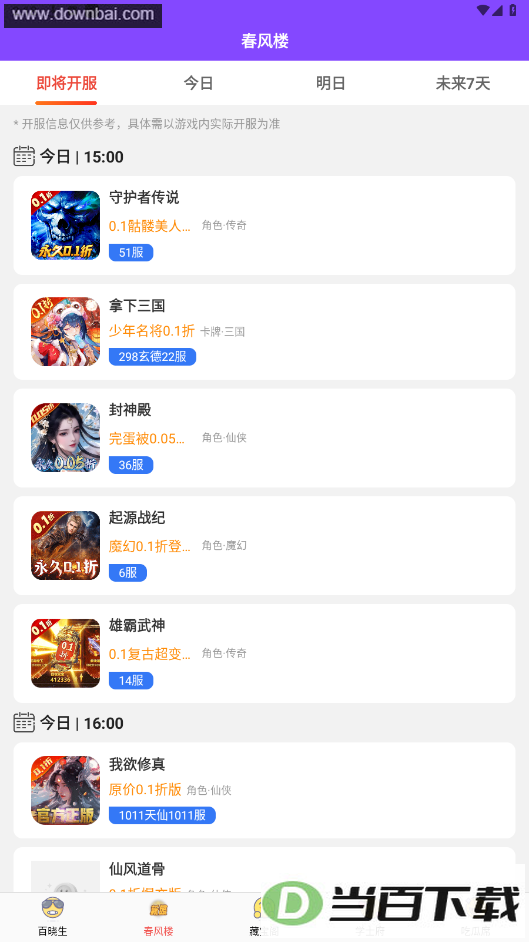 ��������Ϸapp��ͼ5