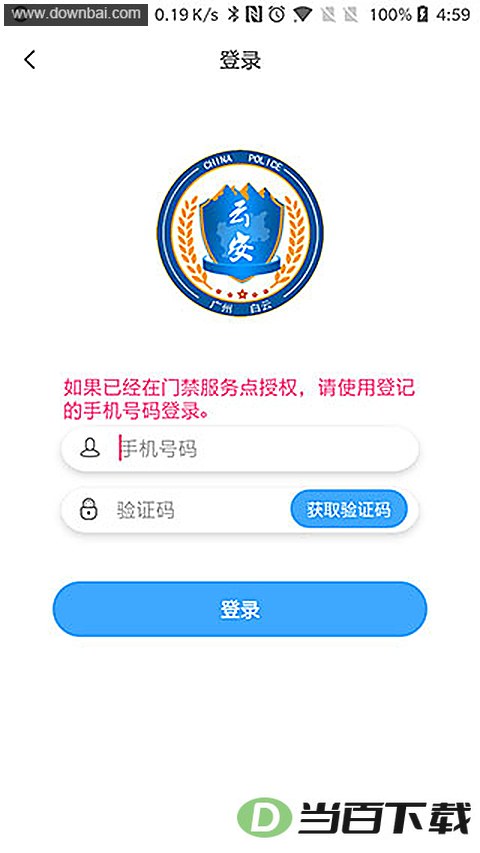 ����ƽ�������Ž�app��ͼ1