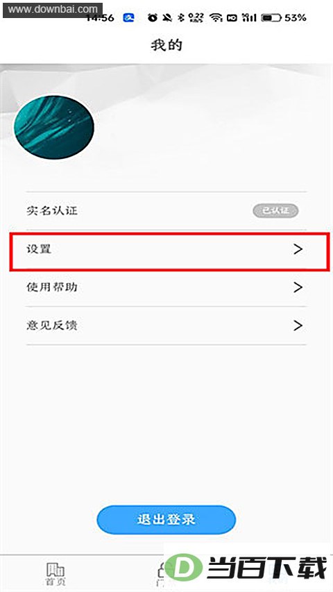 ����ƽ�������Ž�app��ͼ2