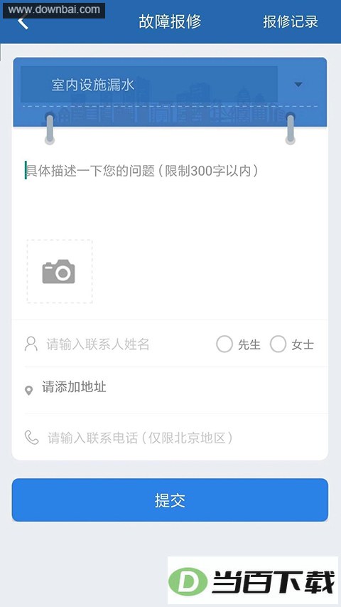 ��������app��ͼ2