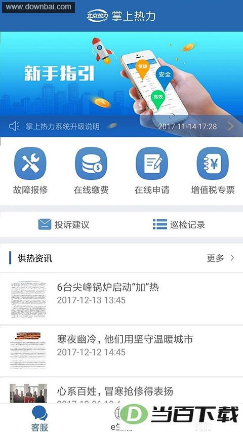 ��������app��ͼ4