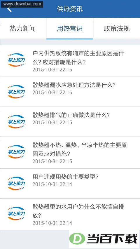 ��������app��ͼ5