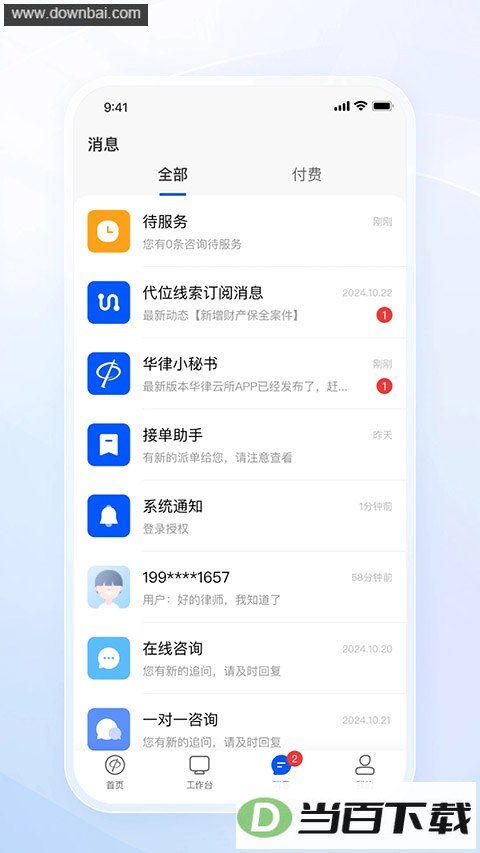 ������ʦ��App��ͼ1