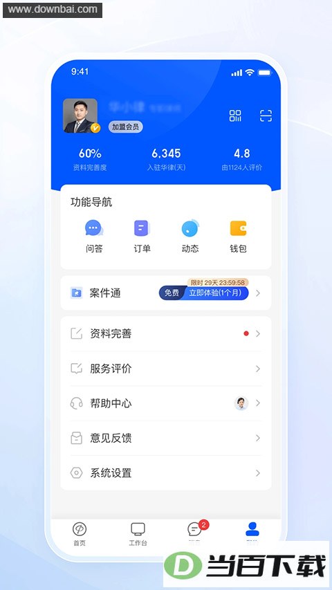 ������ʦ��App��ͼ2