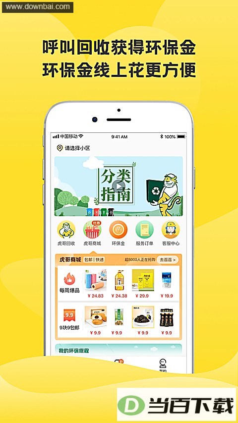 �������app��ͼ2