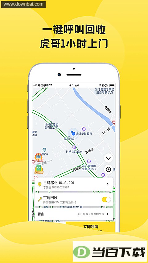 �������app��ͼ3