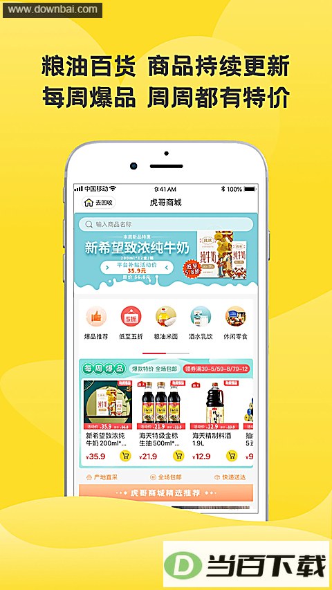 �������app��ͼ4