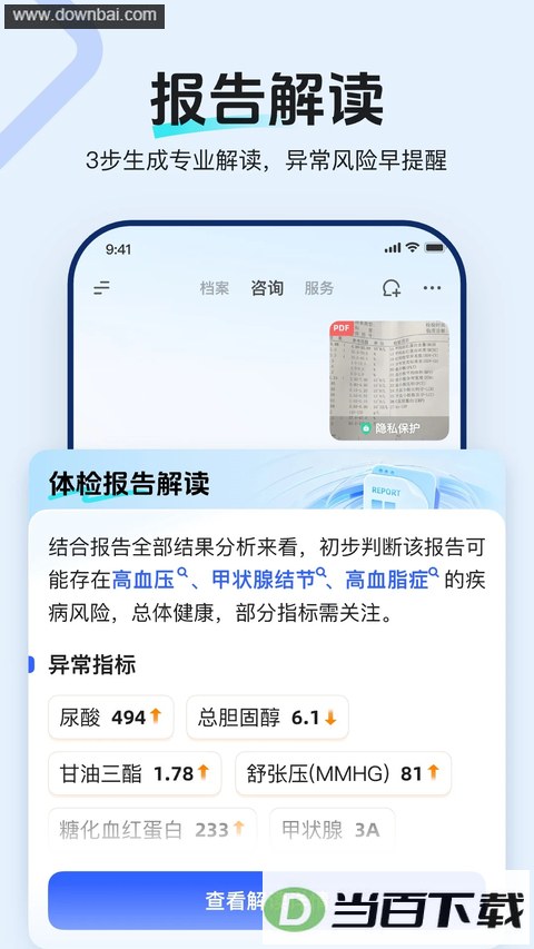 Ѷ����ҽAPP��ͼ1