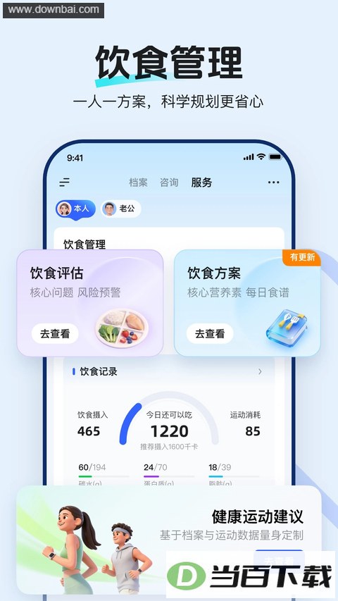 Ѷ����ҽAPP��ͼ4