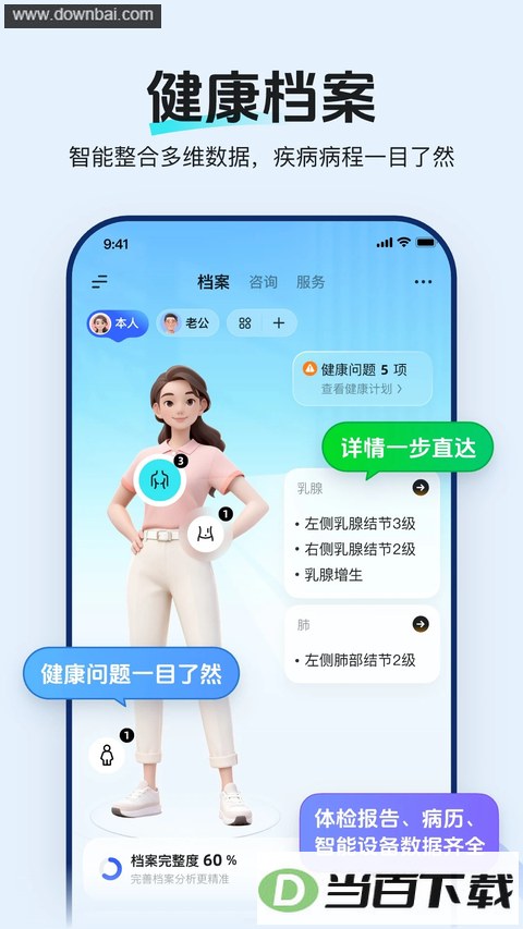 Ѷ����ҽAPP��ͼ5