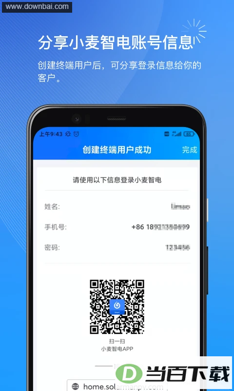 С���̼Ұ�App��ͼ1