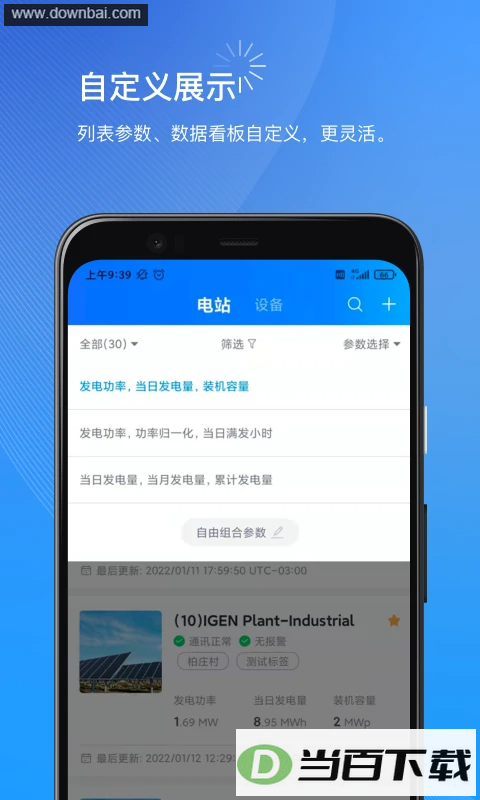 С���̼Ұ�App��ͼ4