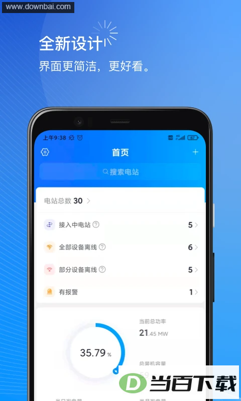 С���̼Ұ�App��ͼ5