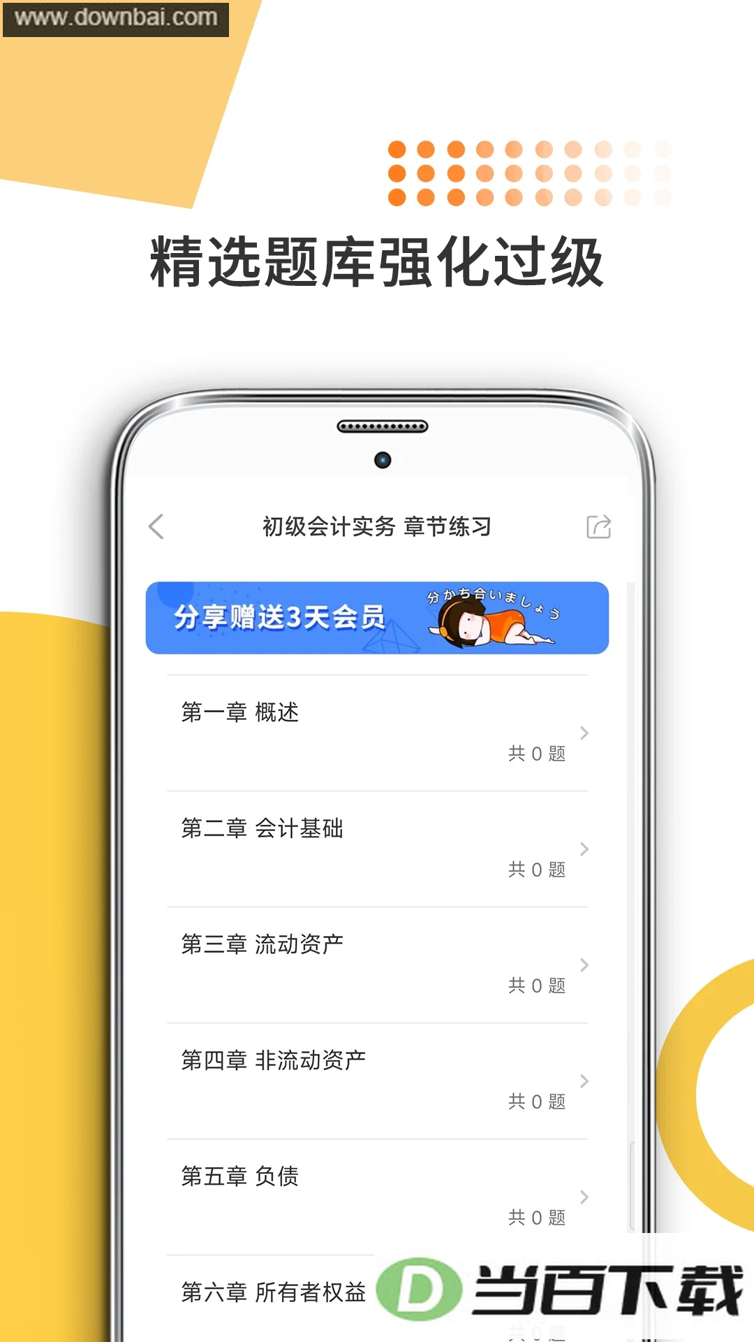 �׿��Կ����app��ͼ2