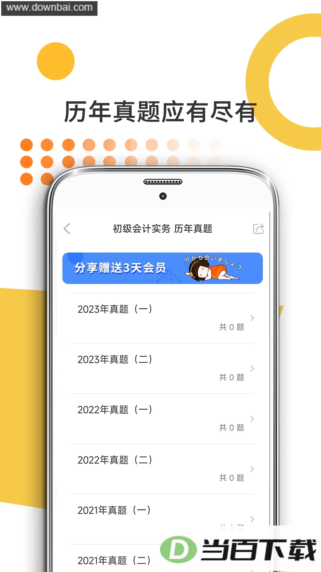�׿��Կ����app��ͼ3