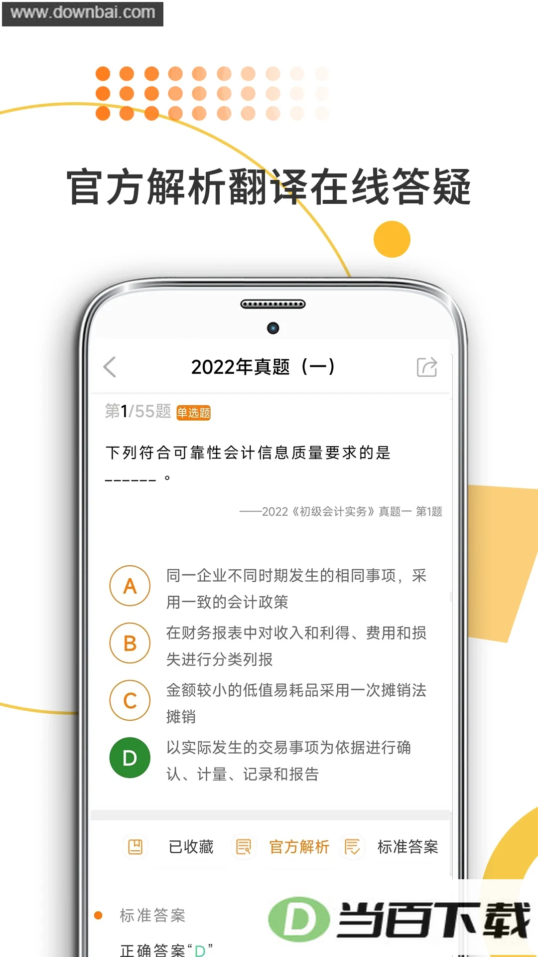 �׿��Կ����app��ͼ4