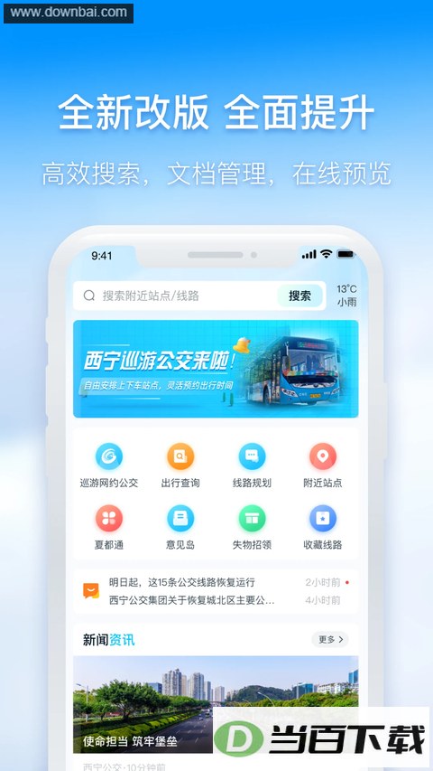 �������ܹ���APP��ͼ2