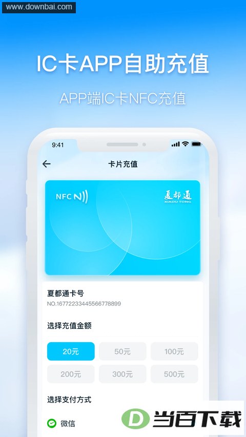 �������ܹ���APP��ͼ3