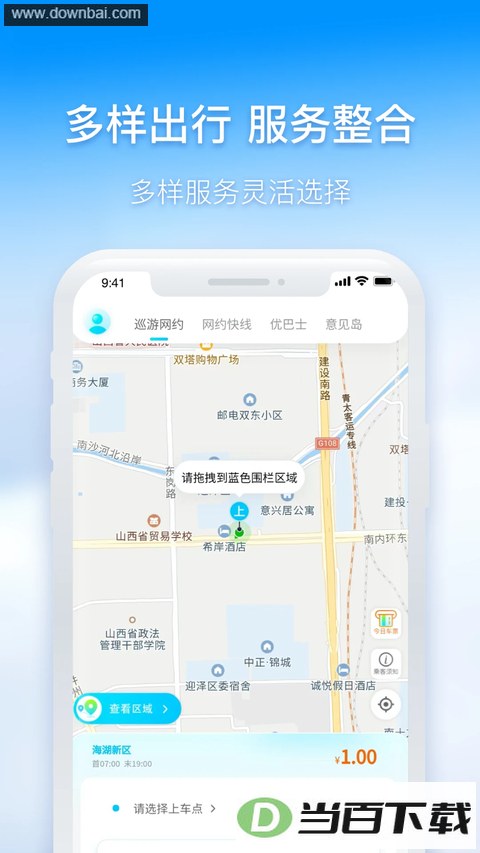 �������ܹ���APP��ͼ4