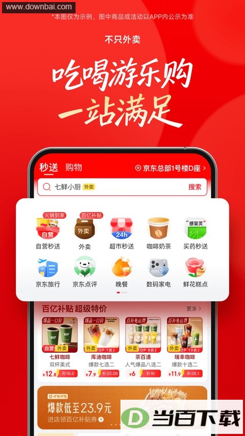 ��������App��ͼ2