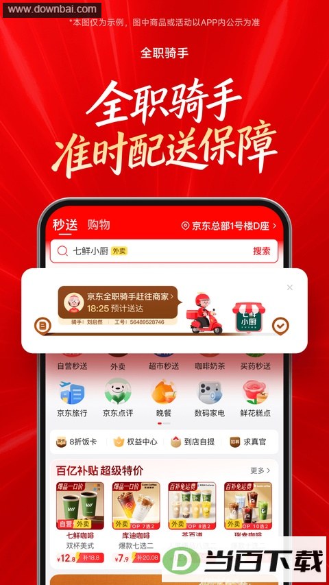 ��������App��ͼ4