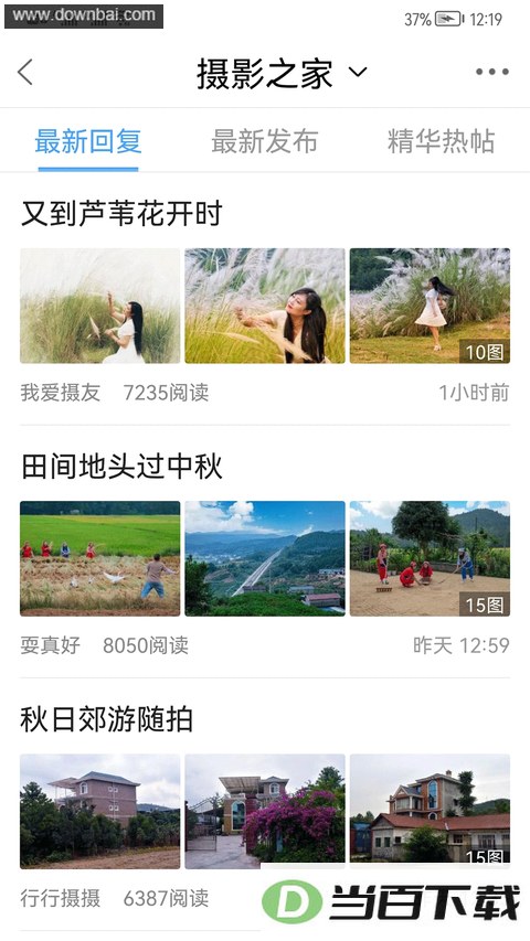 ������̳app��ͼ2