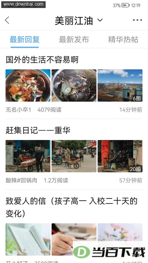 ������̳app��ͼ3