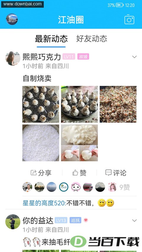 ������̳app��ͼ4