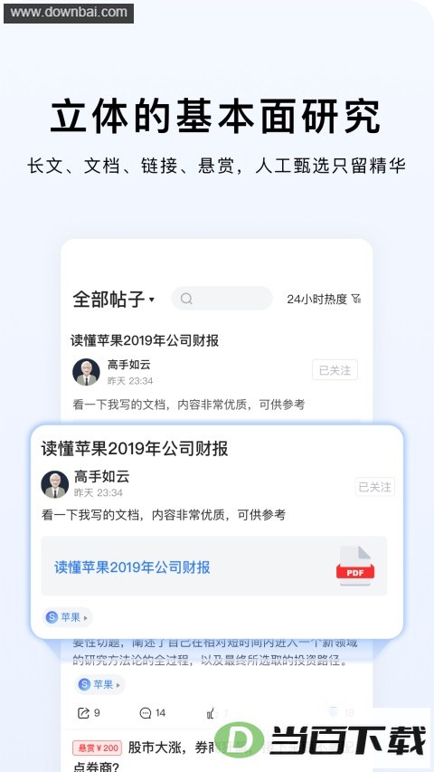 ���й���App��ͼ4