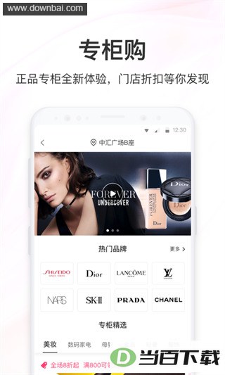 ������Ʒapp��ͼ1