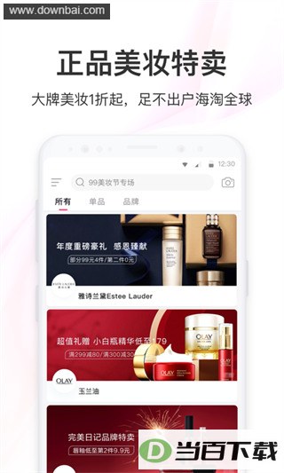 ������Ʒapp��ͼ2